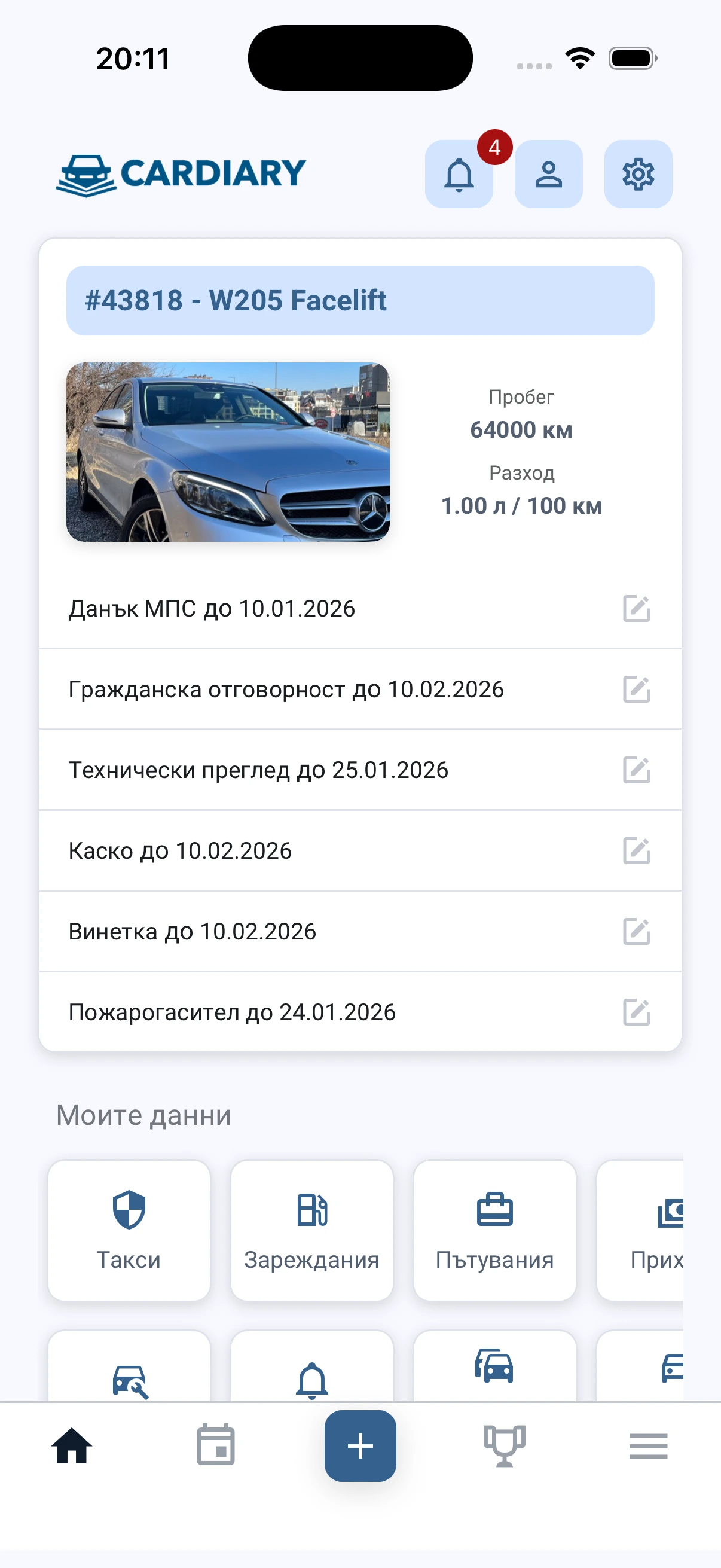 CarDiary app screenshot
