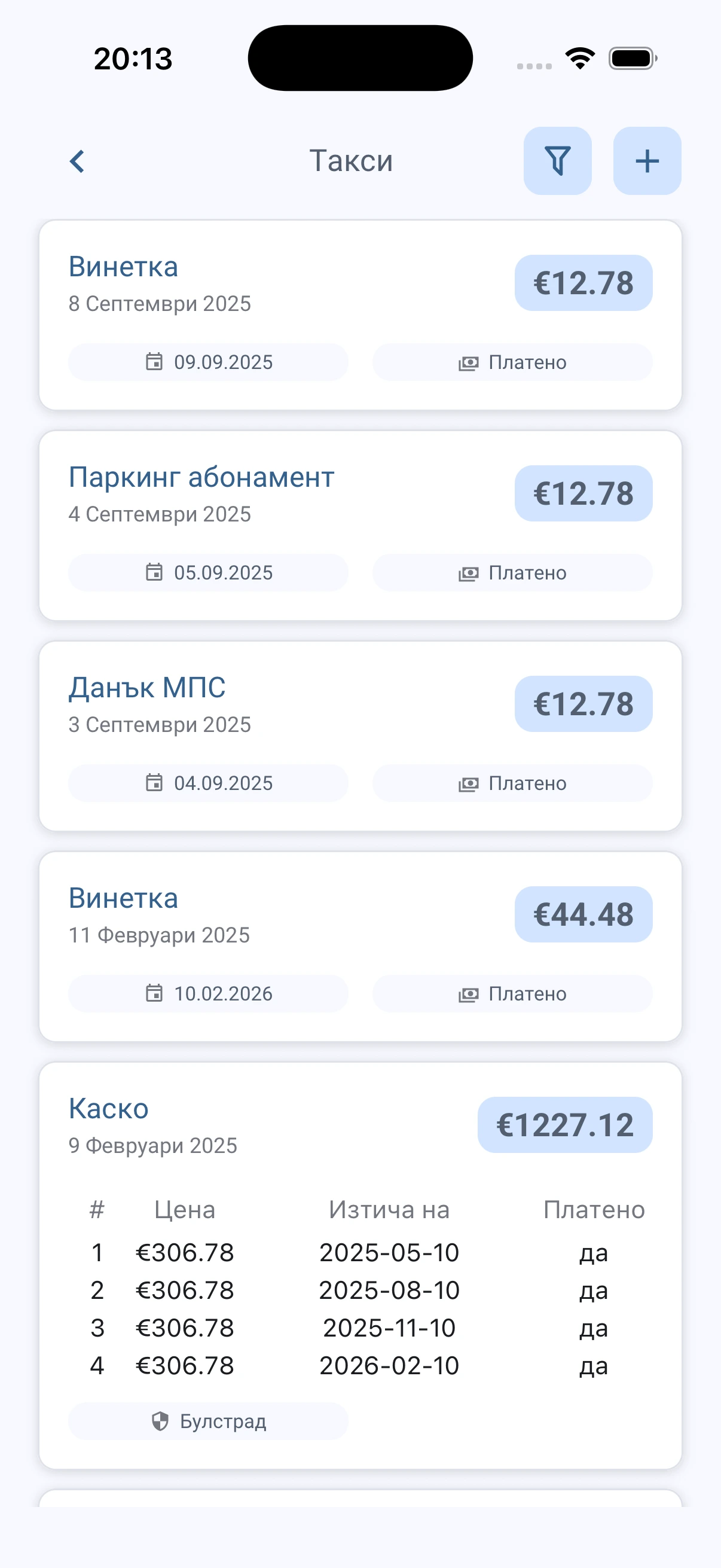 CarDiary — разходи