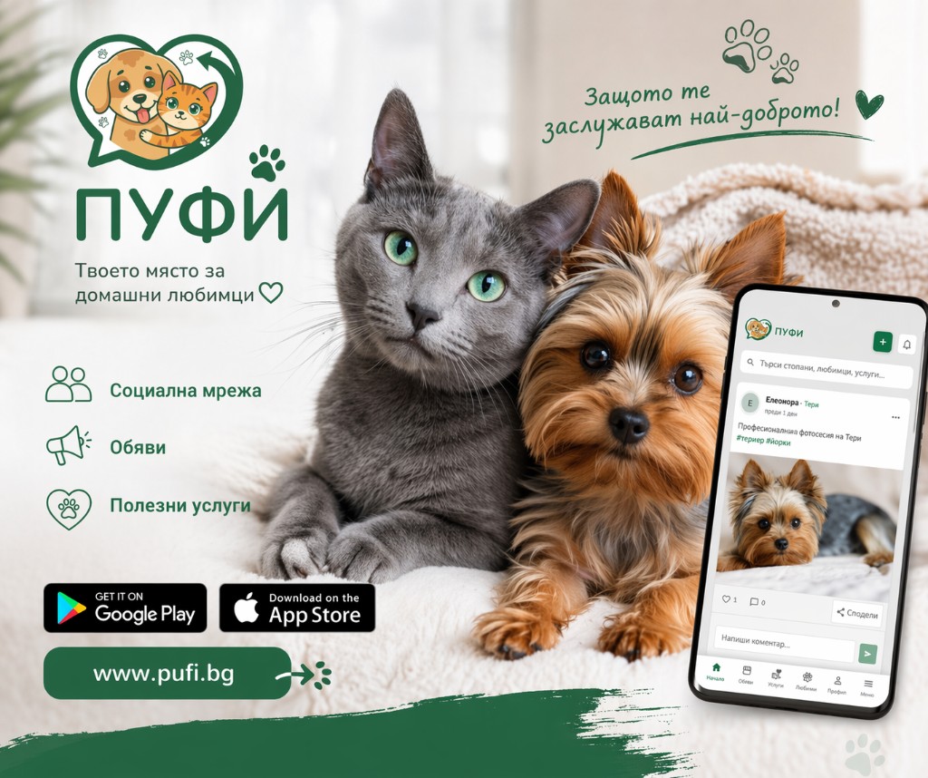 Pufi app screenshot