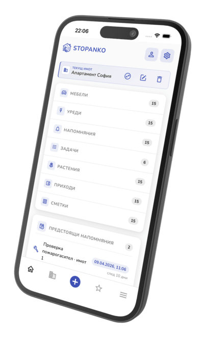 Stopanko app screenshot